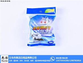 湖北惠潔日用品 值得信賴的清潔網(wǎng)球批發(fā)專家
